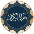 Qur'an Pro (Arabic Text)