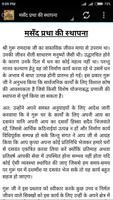 برنامه‌نما Sikh Sakhi عکس از صفحه