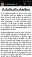 برنامه‌نما Sikh Sakhi عکس از صفحه