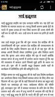 برنامه‌نما Sikh Sakhi عکس از صفحه