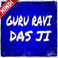 Guru Ravidas Ji