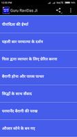 Guru Ravidas Ji ảnh chụp màn hình 1