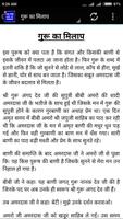 Guru Amar Das Ji تصوير الشاشة 2