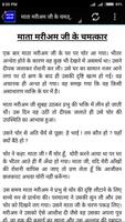 Bhagat Sheikh Farid Ji 스크린샷 3