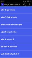 Bhagat Sheikh Farid Ji 스크린샷 1