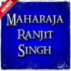 Maharaja Ranjit Singh আইকন