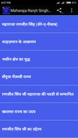 Maharaja Ranjit Singh পোস্টার