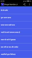 Bhagat Namdev Ji الملصق
