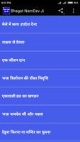 Bhagat Namdev Ji تصوير الشاشة 1