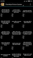 2 Schermata Chanakya Picture Quotes
