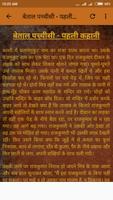 Betaal Pachisi in Hindi スクリーンショット 1