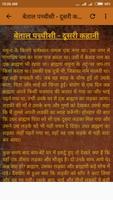 Betaal Pachisi in Hindi スクリーンショット 2