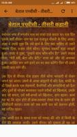 Betaal Pachisi in Hindi スクリーンショット 3