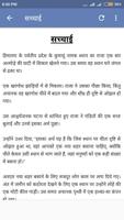 برنامه‌نما Hindi Bodh Kathaye عکس از صفحه