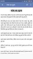 پوستر Hindi Bodh Kathaye