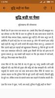 Bharat Ki Lok Kathaye/भारतीय ल تصوير الشاشة 3