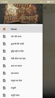 Bharat Ki Lok Kathaye/भारतीय ल الملصق