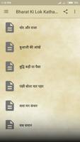 Bharat Ki Lok Kathaye/भारतीय ल تصوير الشاشة 1