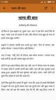 Bharat Ki Lok Kathaye/भारतीय ल تصوير الشاشة 2