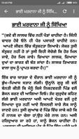 Sikh Saakhiyan/ਸਿੱਖ ਸਾਖੀਆਂ اسکرین شاٹ 3