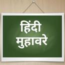 Hindi Muhavre हिंदी मुहावरे APK