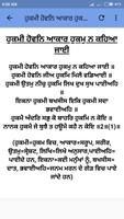 Shabad Guru Nanak Dev Ji capture d'écran 3