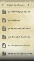 برنامه‌نما Shabad Guru Nanak Dev Ji عکس از صفحه