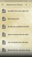 Shabad Guru Nanak Dev Ji تصوير الشاشة 1