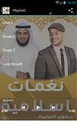 Halal Islamic Ringtone screenshot 2