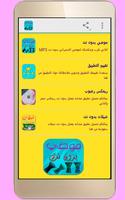 موضي بدون نت ảnh chụp màn hình 1