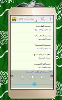 MP3 شيلات بدون نت تصوير الشاشة 1