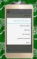 MP3 شيلات بدون نت تصوير الشاشة 2