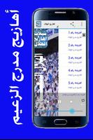 شيلات واهازيج الهلال - بدون نت captura de pantalla 2