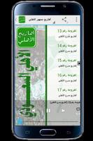 أهازيج جمهور الأهلي Ekran Görüntüsü 1
