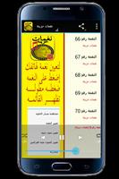 نغمات حزينة - بدون أنترنت ảnh chụp màn hình 1