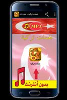 نغمات تركية - بدون نت gönderen
