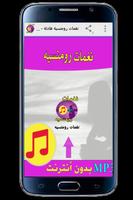 نغمات رومنسية هادئة - للجوال Ekran Görüntüsü 2