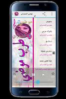 موضي الشمراني طرب بدون نت_2 Ekran Görüntüsü 1