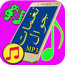 نغمات جوال جديده_بدون نت APK