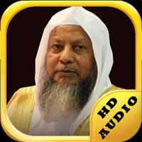 Full Quran Muhammad Ayyub Affiche