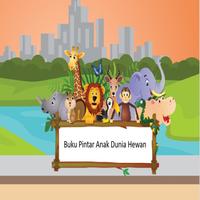 Buku Pintar Anak Dunia Hewan اسکرین شاٹ 1