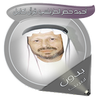 أحمد خضر الطرابلسي قرآن كامل icon