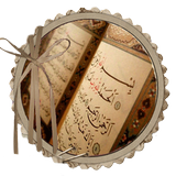المصحف الشريف مكتوب بدون نت icono