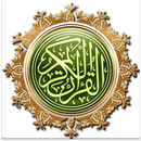 Al Qur'an Indonesia Full Terjemahan Mp3 APK