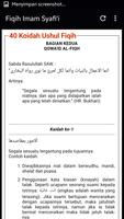 Kitab Fiqih Imam Syafi'i Lengkap تصوير الشاشة 1