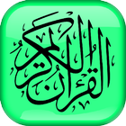 Al-Quran latin terjemah dan tajwid audio offline icône