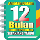 Amalan & Keutamaan Bulan bulan Islam アイコン