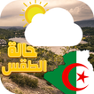 الطقس في الجزائر Météo Algérie