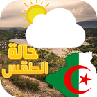 الطقس في الجزائر Météo Algérie icône