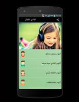 أغاني ألاطفال 2017 poster